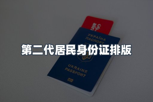 仿制证件24小时