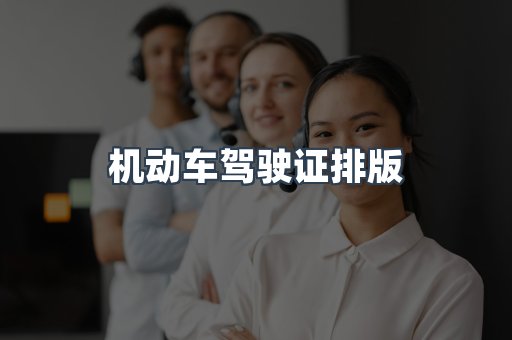 证书制作